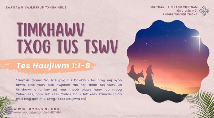 Timkhawv Txog Tus Tswv – 2/12/2024
