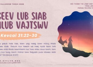 Ceev Lub Siab Hlub Vajtswv – 26/12/2024