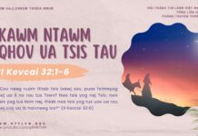 Kawm Ntawm Qhov Ua Tsis Tau – 27/12/2024
