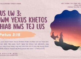 Tus Lw 3: Hwm Yexus Khetos Thiab Nws Tej Lus – 8/12/2024