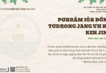Pơhrăm Iŏk Đơ̆ng Tơdrong Jang Ưh Kơ Keh Jing – 27/12/2024