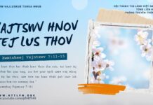 Vajtswv Hnov Tej Lus Thov – 11/1/2025