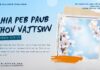 Qhia Peb Paub Thov Vajtswv – 2/1/2025