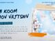 Sib Koom Thov Vajtswv – 9/1/2025