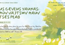 Tus Cevlus Yaunas: Thov Vajtswv Hauv Ntses Plab – 3/2/2025