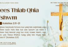 Lees Thiab Qhia Tshwm – 18/3/2025
