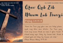 Qhov Qab Zib Ntawm Lub Tswvyim – 13/7/2025