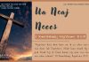 Ua Ncaj Ncees – 17/7/2025