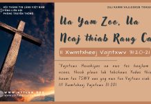 Ua Yam Zoo, Ua Ncaj thiab Raug Cai – 18/7/2025