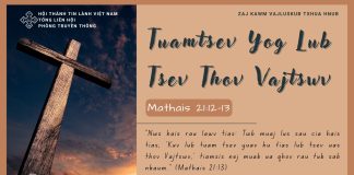 Tuamtsev Yog Lub Tsev Thov Vajtswv – 25/7/2025