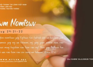 Hwm Nomtswv – 17/8/2025