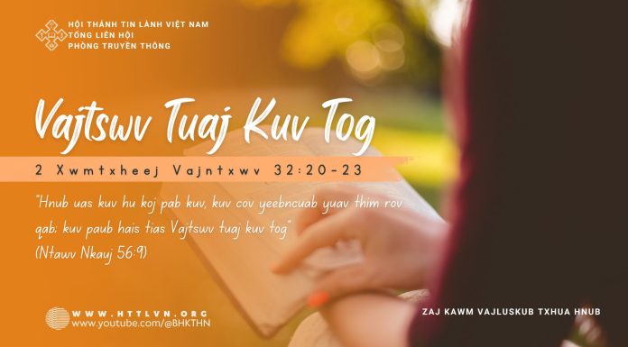 Vajtswv Tuaj Kuv Tog – 23/8/2025