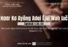Hdơr Kơ Ayŏng Adei Êjai Wah lač – 6/9/2025