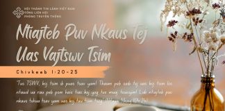 Ntiajteb Puv Nkaus Tej Uas Vajtswv Tsim – 23/9/2025