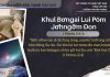 Khul Bơngai Lui Pôm Jơhngơ̆m Đon – 18/10/2025