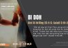 Bi Doh – 19/10/2025