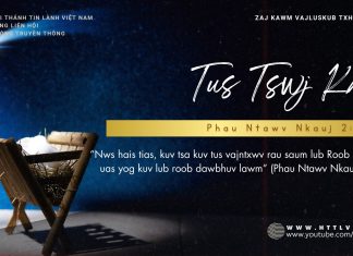 Tus Tswj Kav – 17/12/2025