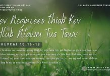 Kev Ncajncees thiab Kev Hlub Ntawm Tus Tswv – 1/1/2026
