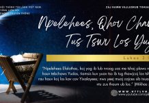 Npelehees, Qhov Chaw Tus Tswv Los Yug – 24/12/2025