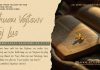 Thuam Vajtswv Tej Lus – 13/2/2026