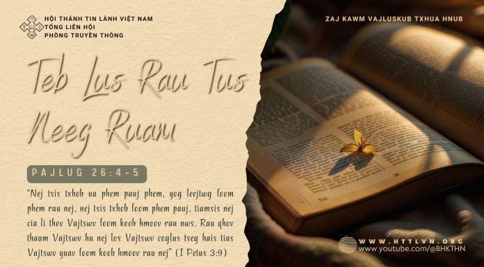 Teb Lus Rau Tus Neeg Ruam – 15/2/2026