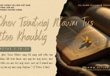 Qhov Tsimtxiaj Ntawm Tus Ntoo Khaublig – 25/2/2026