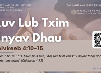 Kuv Lub Txim Hnyav Dhau – 12/3/2026