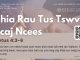 Qhia Rau Tus Tswv Ncaj Ncees – 16/3/2026