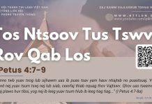 Tos Ntsoov Tus Tswv Rov Qab Los – 17/3/2026