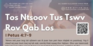 Tos Ntsoov Tus Tswv Rov Qab Los – 17/3/2026