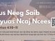 Tus Neeg Saib Xyuas Ncaj Ncees – 18/3/2026