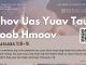 Qhov Uas Yuav Tau Koob Hmoov – 20/3/2026