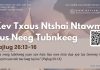 Kev Txaus Ntshai Ntawm Tus Neeg Tubnkeeg – 22/3/2026