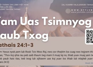 Yam Uas Tsimnyog Paub Txog – 24/3/2026