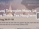 Muaj Tswvyim Hauv Lo Lus Thiab Tes Haujlwm – 29/3/2026