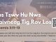 Tus Tswv Hu Nws Haivneeg Tig Rov Los – 5/3/2026