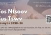 Tos Ntsoov Tus Tswv – 6/3/2026