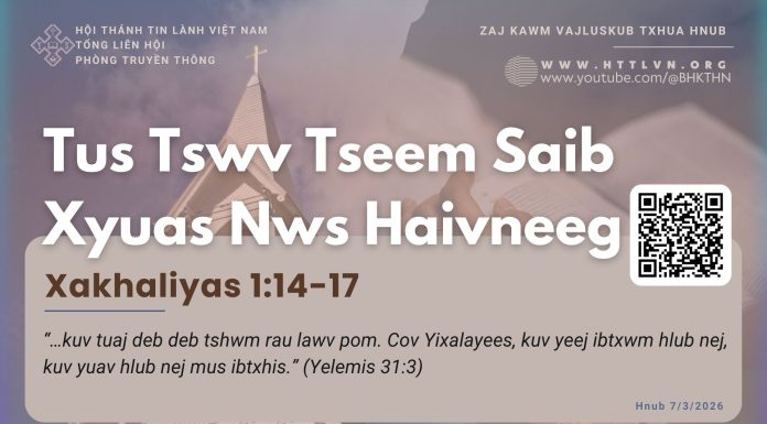 Tus Tswv Tseem Saib Xyuas Nws Haivneeg – 7/3/2026