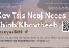 Kev Tsis Ncaj Ncees Thiab Khavtheeb – 8/3/2026
