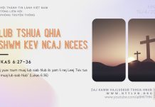 Hlub Tshua Qhia Tshwm Kev Ncaj Ncees – 15/4/2026