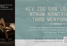 Kev Zoo Siab Loj Ntawm Niamtxiv thiab Menyuam – 10/5/2026