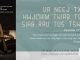Ua Neej Txo Hwjchim Thiab Tso Siab Rau Tus Tswv – 17/5/2026