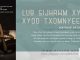 Lub Sijhawm Xya Xyoo Txomnyeem – 20/5/2026
