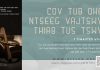 Cov Tub Qhe Ntseeg Vajtswv Thiab Tus Tswv – 23/5/2026
