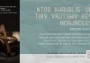 Ntoo Khaublig: Ua Tiav Vajtswv Kev Ncajncees – 4/5/2026