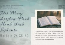 Tsis Muaj Leejtwg Paub Hnub thiab Sijhawm – 27/6/2026