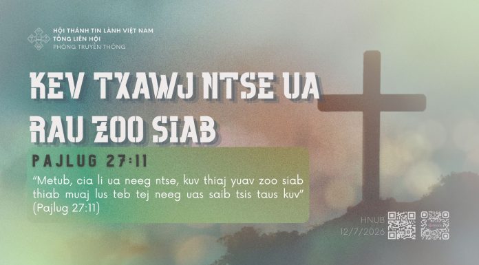 Kev Txawj Ntse Ua Rau Zoo Siab – 12/7/2026
