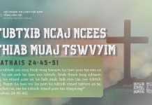 Tubtxib Ncaj Ncees Thiab Muaj Tswvyim – 17/7/2026