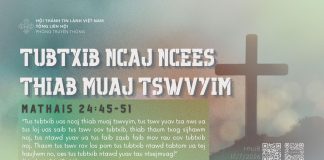 Tubtxib Ncaj Ncees Thiab Muaj Tswvyim – 17/7/2026