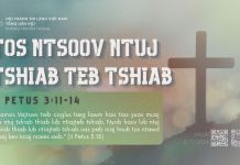 Tos Ntsoov Ntuj Tshiab Teb Tshiab – 2/7/2026